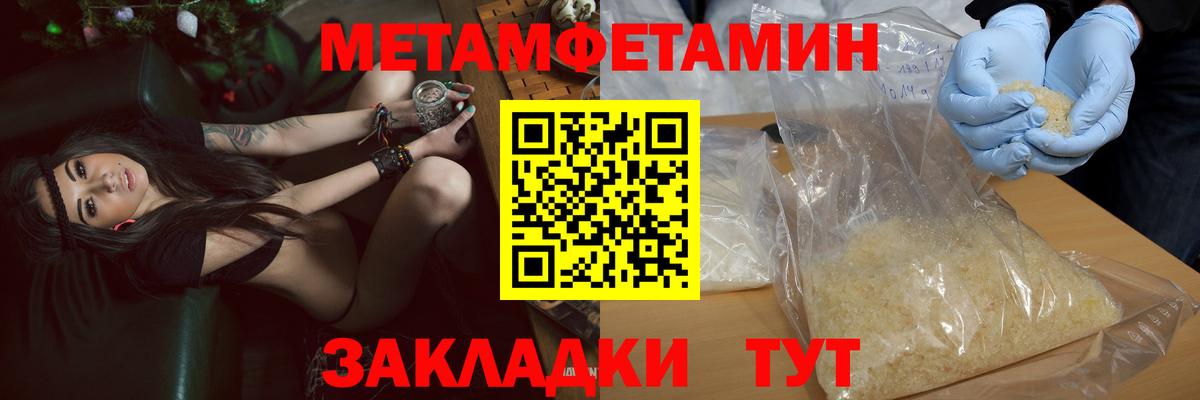 Амфетамин 97%  АМФ  Тобольск  Вход с VPN 