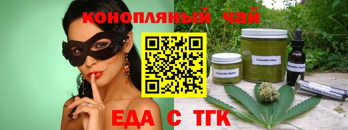 Cannafood конопля  Вход с VPN  Тобольск 