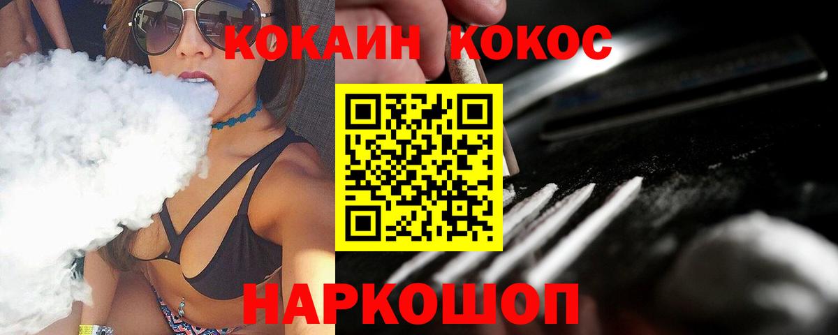 COCAIN Перу  COCAIN Перу  Тобольск  Вход с VPN 