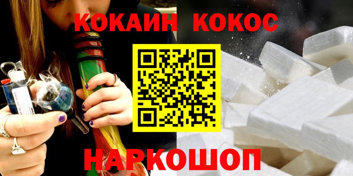 Кокаин Fish Scale Тобольск