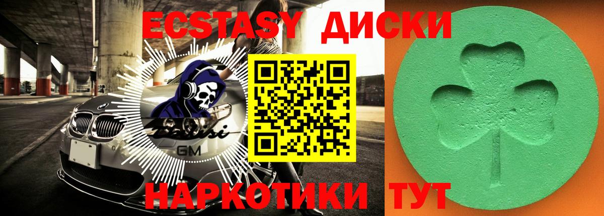 гидра ONION  Экстази 250 мг  Экстази  Тобольск  Вход с VPN  Ecstasy 99% 