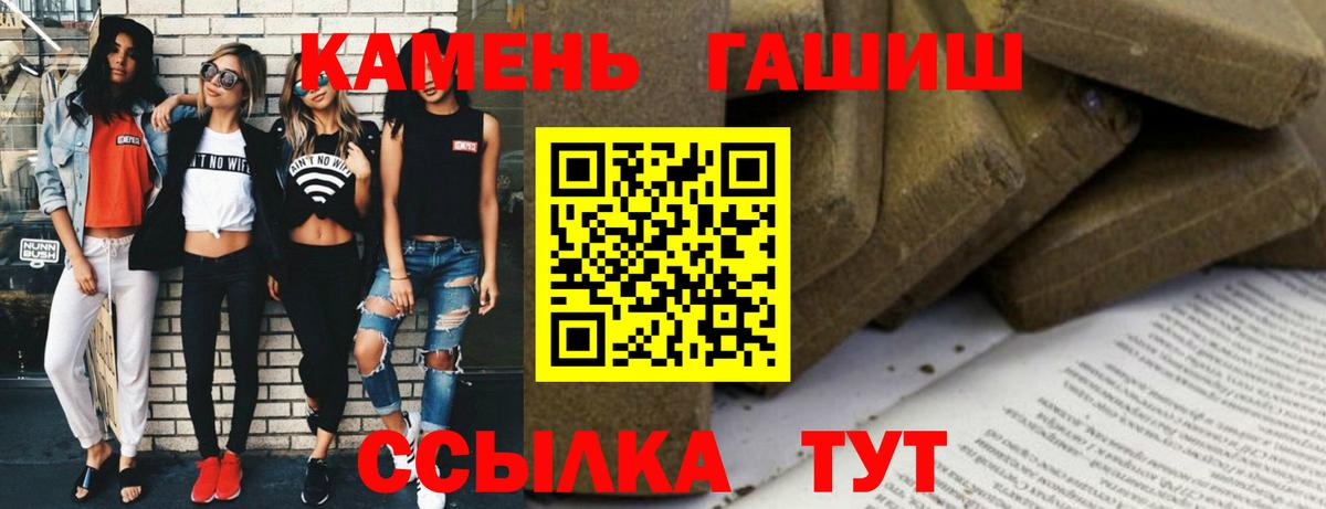 ГАШ убойный  ГАШ 40% ТГК  Тобольск  ГАШИШ  Вход с VPN 