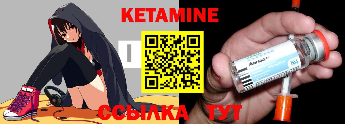Тобольск  Кетамин ketamine  Вход с VPN  Кетамин VHQ 