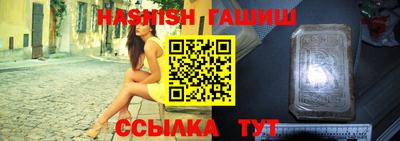 гидра Новокубанск