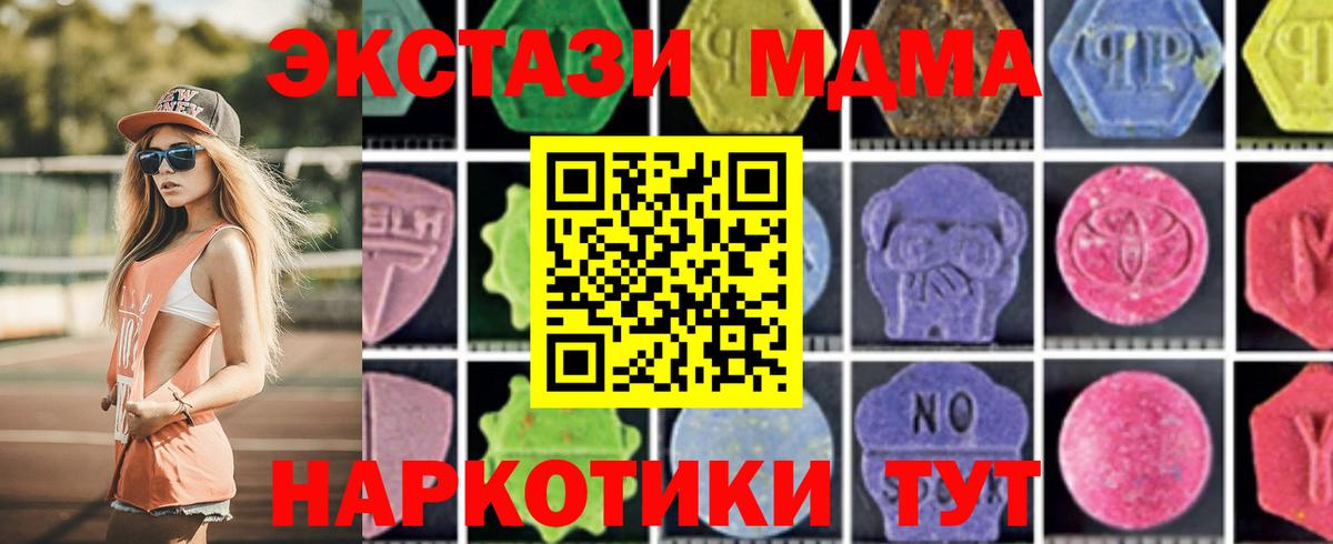 MDMA VHQ Тобольск