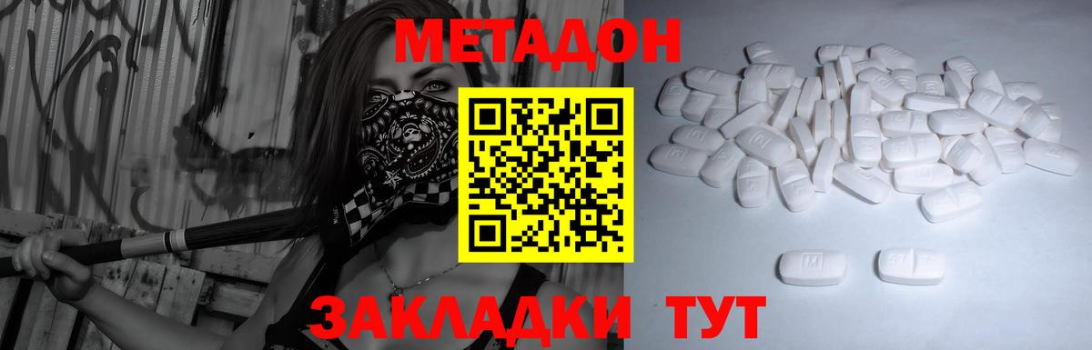 МЕТАДОН мёд  Вход с VPN  Тобольск  Метадон кристалл 