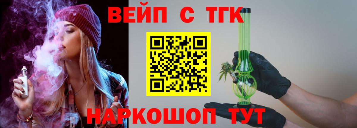купить закладку  ТГК гашишное масло  Вход с VPN  Тобольск 