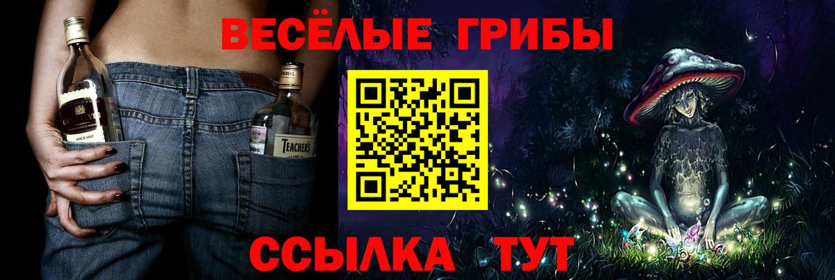 Псилоцибиновые грибы ЛСД  Вход с VPN  Тобольск 